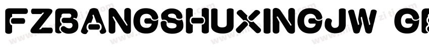 FZBANGSHUXINGJW GB字体转换